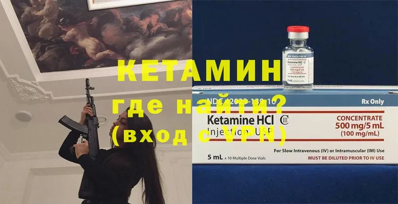 Кетамин ketamine  Обнинск 